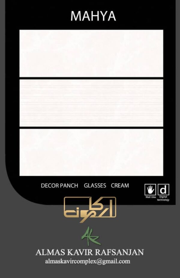 کاشی سایز 90*30 طرح محیا کرم براق
